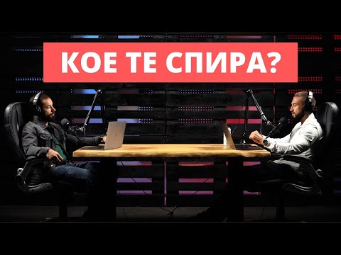 Видео: Смени работата си - НЕ ОСТАВАЙ НЕОЦЕНЕН(А)!