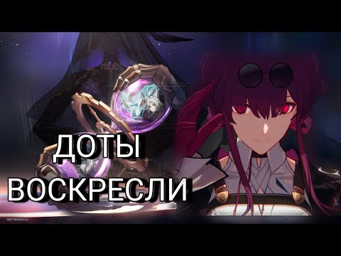 Видео: ДОТЫ CНОВА МЕТА || КАФКА Е0С0 ГИСИЛЕНСА Е0С0