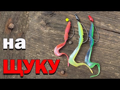 Видео: КРУТА ПРИМАНКА НА ЩУКУ Спінінг в жовтні