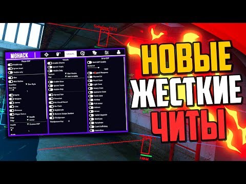 Видео: НОВЫЙ МОЩНЫЙ ЧИТ НА УПРАВЛЕНИЕ ПРОТИВНИКАМИ В CS:GO🔥