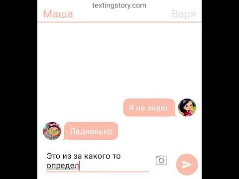 Видео: "Они не будут вместе..."(3 часть)