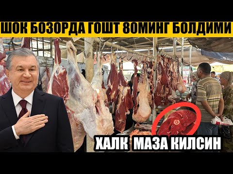 Видео: ДЕХКОН БОЗОРИ НАРХЛАРИ