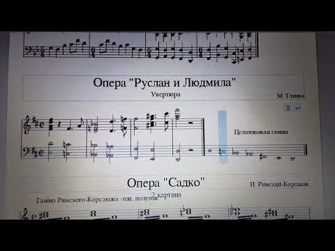 Видео: Элементарная теория музыки.  Разновидности ладов