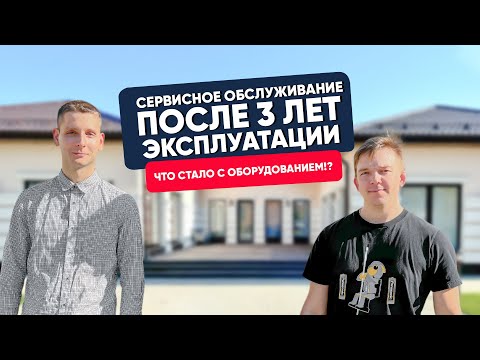 Видео: Сервисное обслуживание оборудования TURKOV для бассейна. Оценка трёхлетней службы