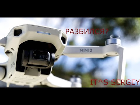 Видео: Полет на дальность DJI Mini 2 в снегопад