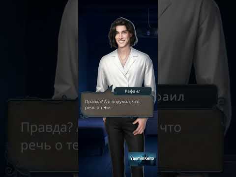 Видео: Сцена с Рафаилом. Поцелуй с Рафаилом. 1 сезон 10 серия. Разбитое Сердце Астреи.Клуб Романтики
