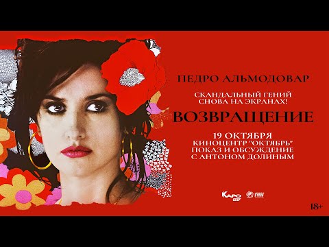 Видео: «Возвращение» / разговор с Антоном Долиным