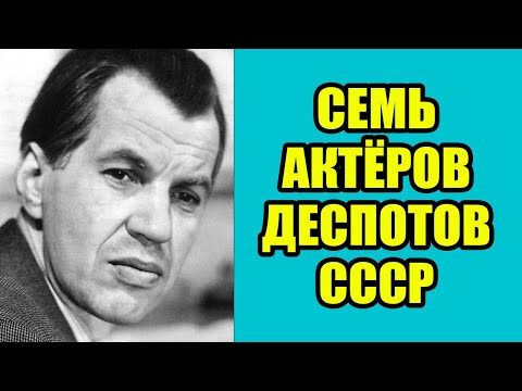 Видео: Семь СКАНДАЛЬНЫХ актёров которых выгоняли со съёмочных площадок
