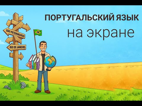 Видео: Психологические черты личности