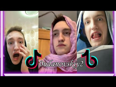 Видео: ТИК ТОК | УДАНОВСКИЙ | ШКОЛЬНАЯ ПОДБОРКА