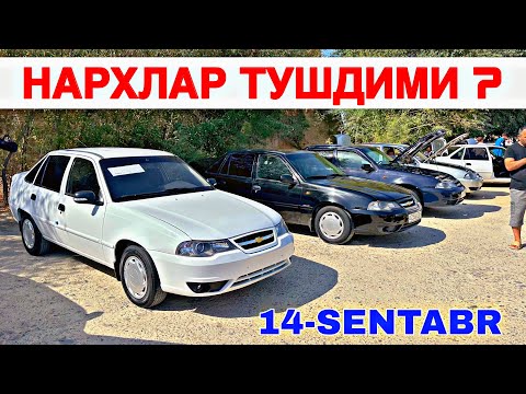 Видео: 14-СЕНТЯБР НЕКСИЯ 1Ва2 НЕКСИЯ НАРХЛАРИ САМАРКАНД МОШИНА БОЗОР 2025 14-SENTABR  2025 SAMARQANDMOSHINA