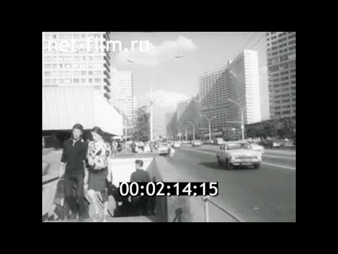 Видео: 1972г. Москва. районирование. центр города.