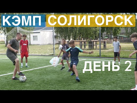 Видео: ИГРА  В КВАДРАТ, день второй