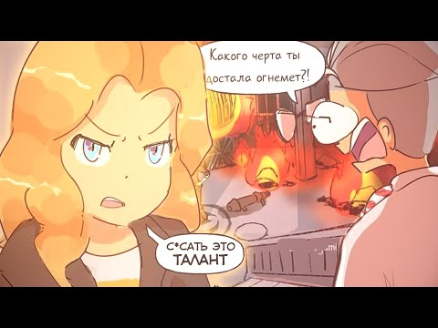 Видео: СOСАТЬ - это ТАЛАНТ | Комиксы Леди Баг и Супер Кот 4 сезон