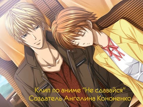 Видео: Аниме клип - нет я не люблю больше ....