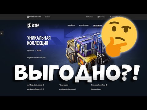 Видео: Сразу Десятка! Окупился раз в 5!) TanksBlitz