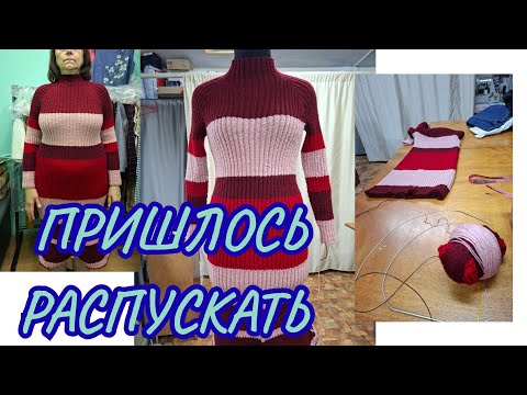 Видео: ВЯЗАНИЕ ↪️ КРИВО ПОЕХАЛА🥴👎