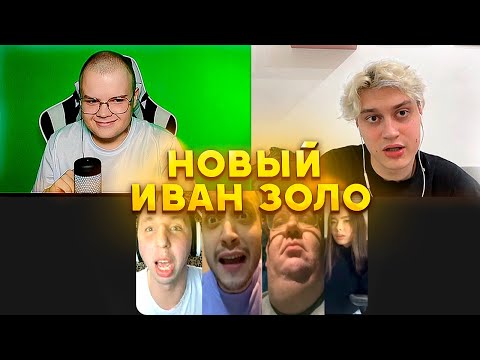 Видео: КАША И НЕКОГЛАЙ ИЩУТ НОВОГО ИВАН ЗОЛО! СОБРАЛИ ФРИКОВ. ПОЛНЫЙ СТРИМ