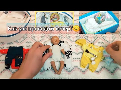 Видео: ВЕЧЕР с малышкой мини РЕБОРНОМ❄️