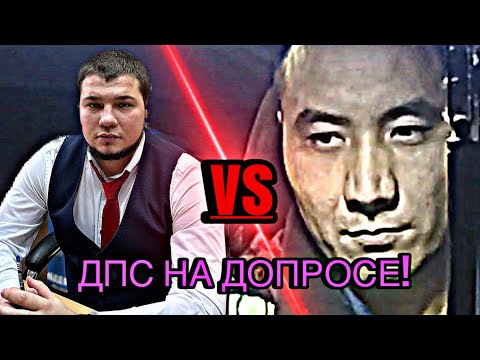 Видео: ДПСНИКИ НА ДОПРОСЕ! СУД в глубинке Ленинградской области!