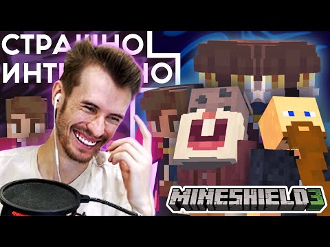 Видео: РЕАКЦИЯ ЗАКВИЕЛЯ НА РОЛИК БАВА " Я превратил игроков сервера в УРОДОВ | МайнШилд3 "