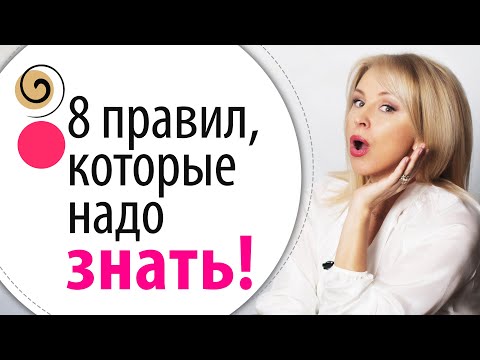 Видео: Не делайте упражнения для лица, пока не узнаете эти 8 правил!