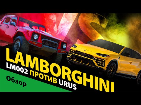 Видео: Lamborghini LM002: зачем его покупать, если есть Urus?