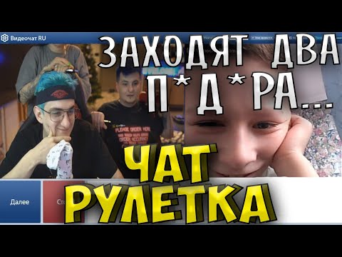 Видео: ЭВЕЛОН И ЗЛОЙ ЧАТ РУЛЕТКА| ЗАПРЕЩЁНКА НА СТРИМЕ ЭВЕЛОНА| ZLOY EVELONE В ЧАТ РУЛЕТКЕ zloyn zloy live