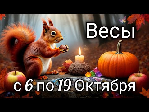 Видео: 🍂Весы! Таро прогноз с 6 по 19 Октября!