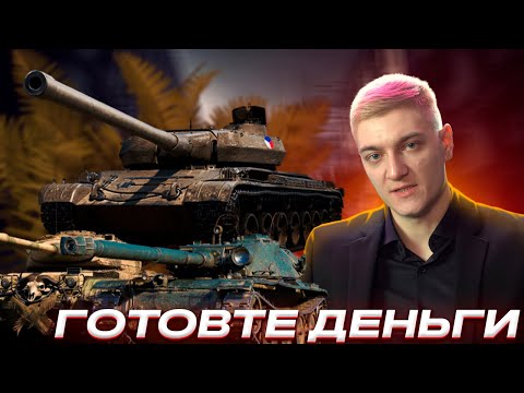 Видео: ПОЧЕМУ ЛЕСТА НЕ ПРОДАЁТ ИМБОВЫЕ ПРЕМЫ🤐