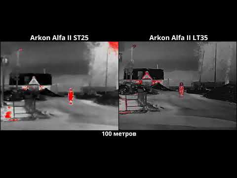 Видео: Сравнение тепловизионных прицелов Arkon Alfa II LT35 и Arkon Alfa II ST25
