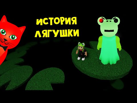 Видео: ИСТОРИЯ 🐸ЛЯГУШКИ🐸 или Как убежать от Фрогги роблокс | Froggy roblox | 1-5 Глава истории