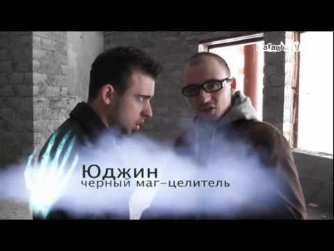 Видео: EJ Movies - Экстрасенсы Ведут Расследование