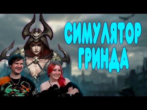 Видео: БАЛДЕЖНОЕ ПРОХОЖДЕНИЕ Diablo 3 | РЕАКЦИЯ НА @GUZNO |
