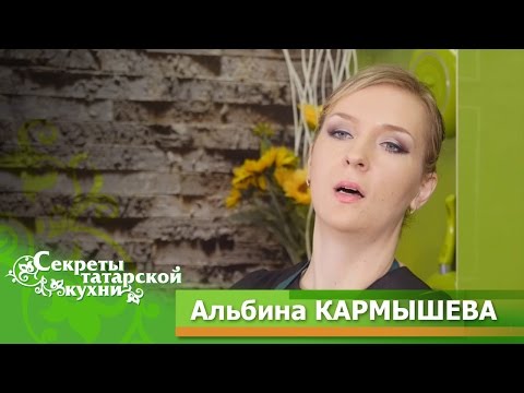 Видео: Драники по-татарски в исполнении певицы Альбины КАРМЫШЕВОЙ