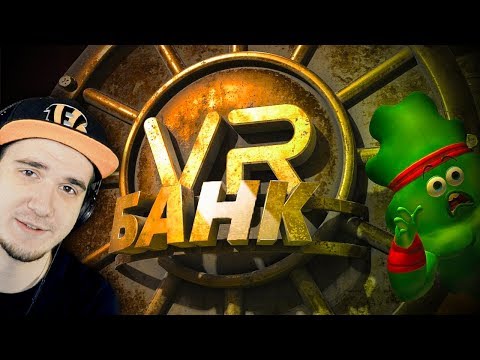 Видео: Мармок ► Банк (VR) | Реакция на Marmok