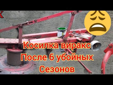 Видео: косилка роторная виракс 1.65 обзор после 6 сезонов