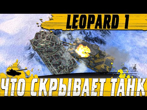 Видео: ТЕБЕ ЧАСТО ВРУТ ПРО ЭТОТ ТАНК ● ДВА Leopard 1 ПОКАЖУТ ВСЮ ПРАВДУ ● WoT Blitz