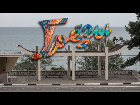 Видео: "Грёзы" | Girls' skate video