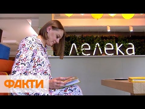 Видео: Родильный дом Лелека: ведение беременности и роды по принципу Все включено