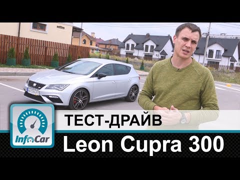 Видео: Leon CUPRA 300 или Golf GTI? - тест-драйв InfoCar.ua