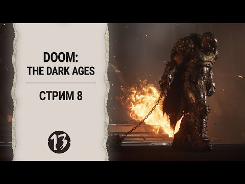 Видео: Горячая месть | DOOM: The Dark Ages | Главы 20—22
