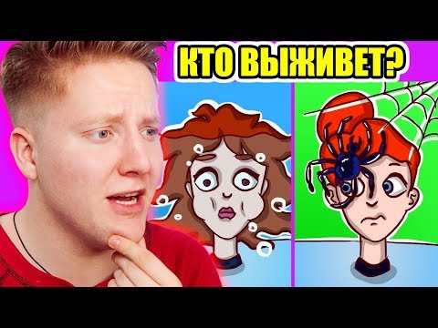 Видео: РЕШИ ЗАГАДКУ ЗА 15 СЕКУНД, ЧТОБЫ ВЫЖИТЬ...