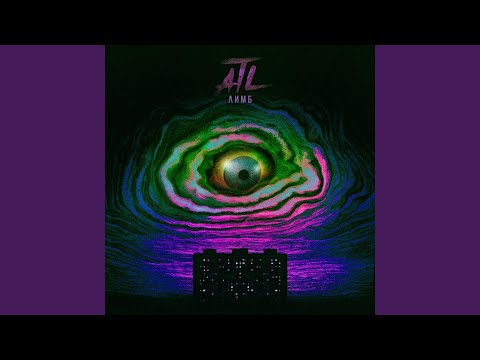 Видео: Шаман