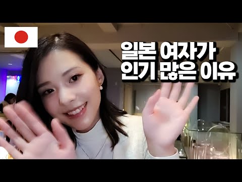 Видео: Есть причина, по которой так много корейско-японских пар