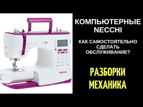 Видео: Как самостоятельно сделать обслуживание компьютерной НЕЧЧИ/НЕККИ/NECCHI ?!?