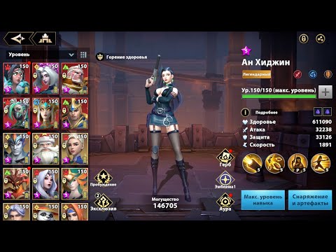 Видео: [INFINITE MAGICRAID] АН ХИДЖИН, ПОДРОБНЫЙ ГАЙД. AHN HEE JIN DETAILED GUIDE.