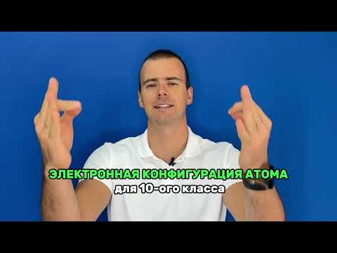 Видео: Как стать ОТЛИЧНИКОМ по Химии за 3 дня?