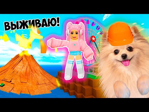Видео: СТИХИЙНЫЕ БЕДСТВИЯ В РОБЛОКС ! ВЫЖИВАЮ В ROBLOX - ЗЕМЛЕТРЯСЕНИЯ В РОБЛОКСЕ