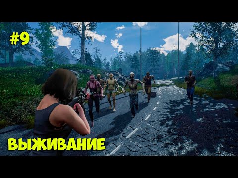 Видео: Night of the Dead #9 - Выживание на байке - Задания - ОБОРОНА - РЕЛИЗ